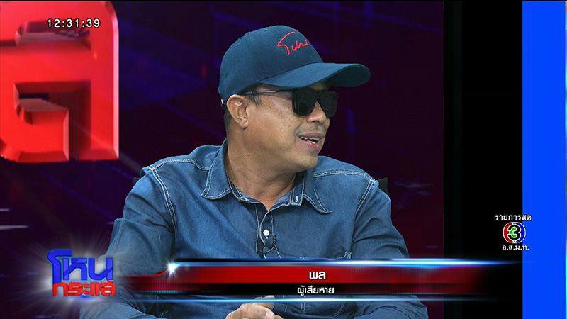 สาวไทยใหญ่