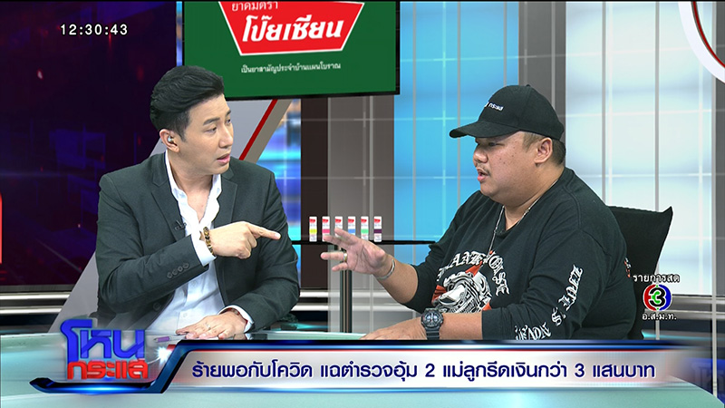 สาวไทยใหญ่