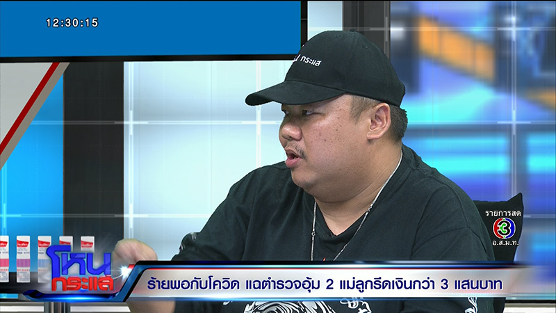 สาวไทยใหญ่