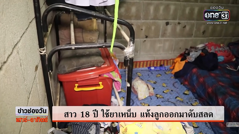 สาวแอบทำแท้งเอง