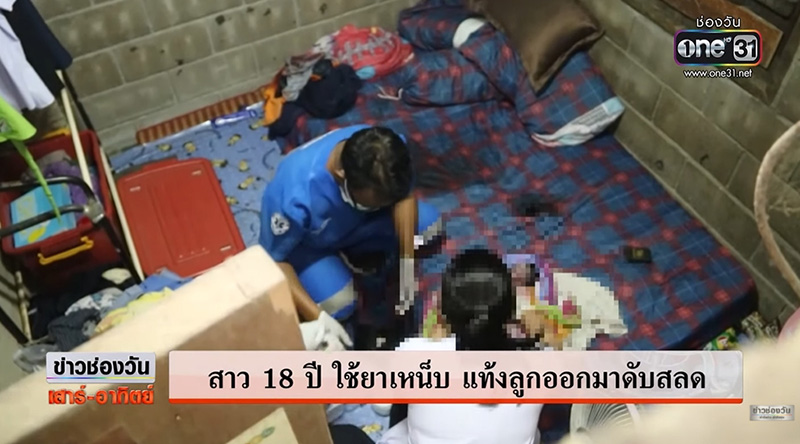 สาวแอบทำแท้งเอง