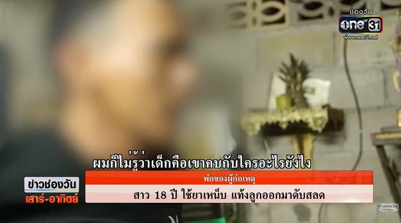 สาวแอบทำแท้งเอง