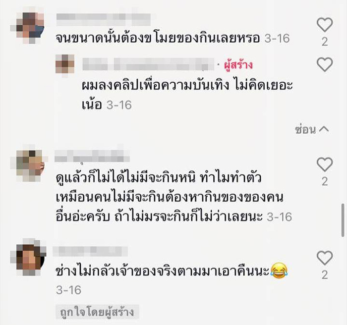 ทัวร์ลงหนุ่มโชว์ทริคทำงานโรงแรม 