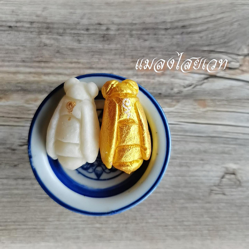 อาลัวคุณไสย 