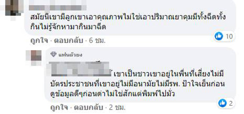 คอมเมนท์