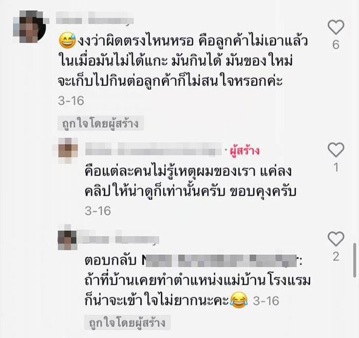ทัวร์ลงหนุ่มโชว์ทริคทำงานโรงแรม 