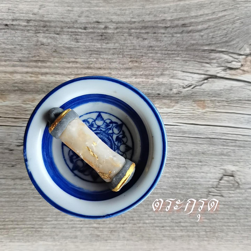 อาลัวคุณไสย 