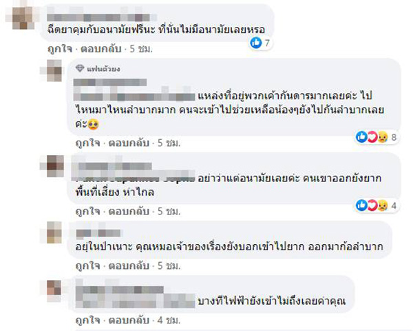 คอมเมนท์