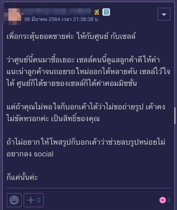 คอมเมนต์