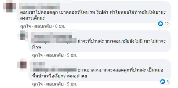 คอมเมนท์