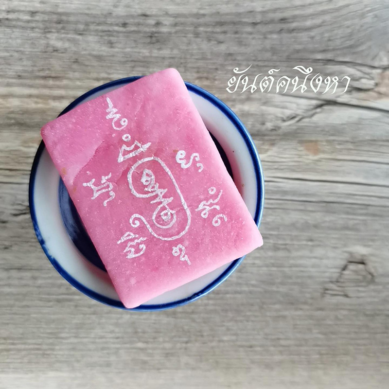 อาลัวคุณไสย 