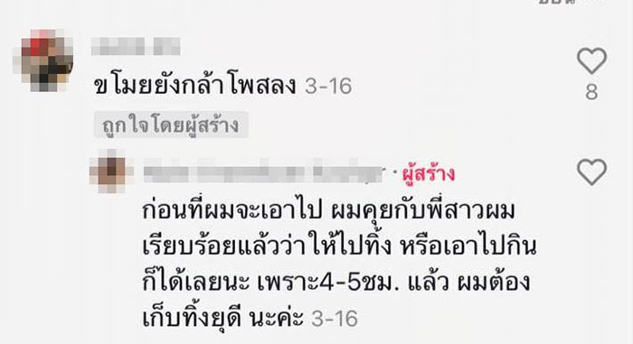 ทัวร์ลงหนุ่มโชว์ทริคทำงานโรงแรม 