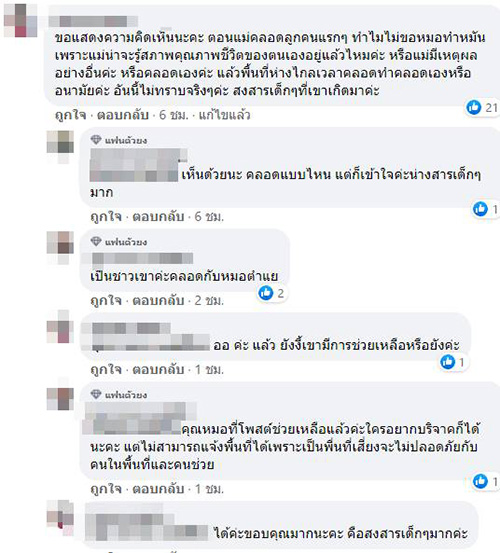 คอมเมนท์