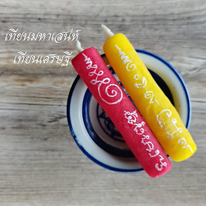 อาลัวคุณไสย 