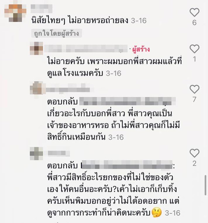 ทัวร์ลงหนุ่มโชว์ทริคทำงานโรงแรม 