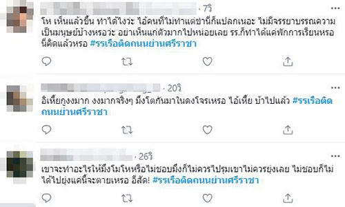 คอมเมนต์