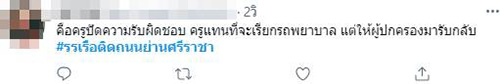 คอมเมนต์