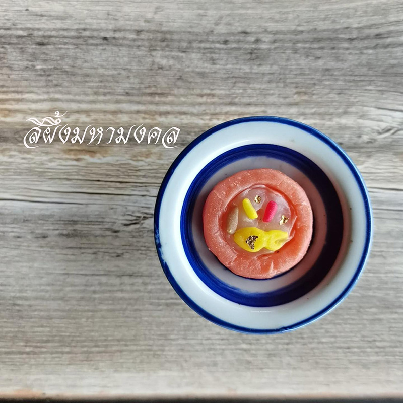 อาลัวคุณไสย 