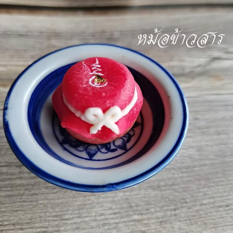 อาลัวคุณไสย 