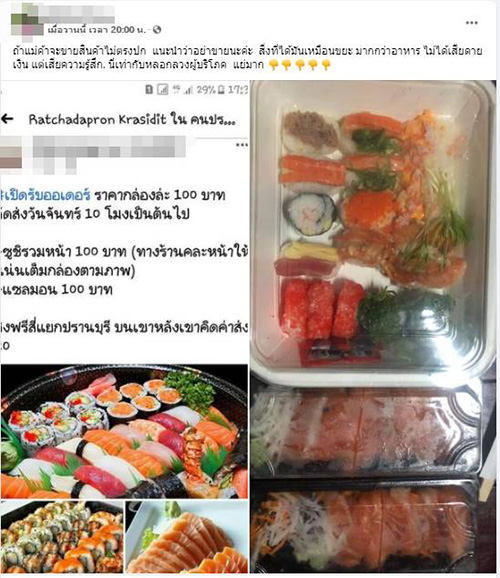 ซูชิ