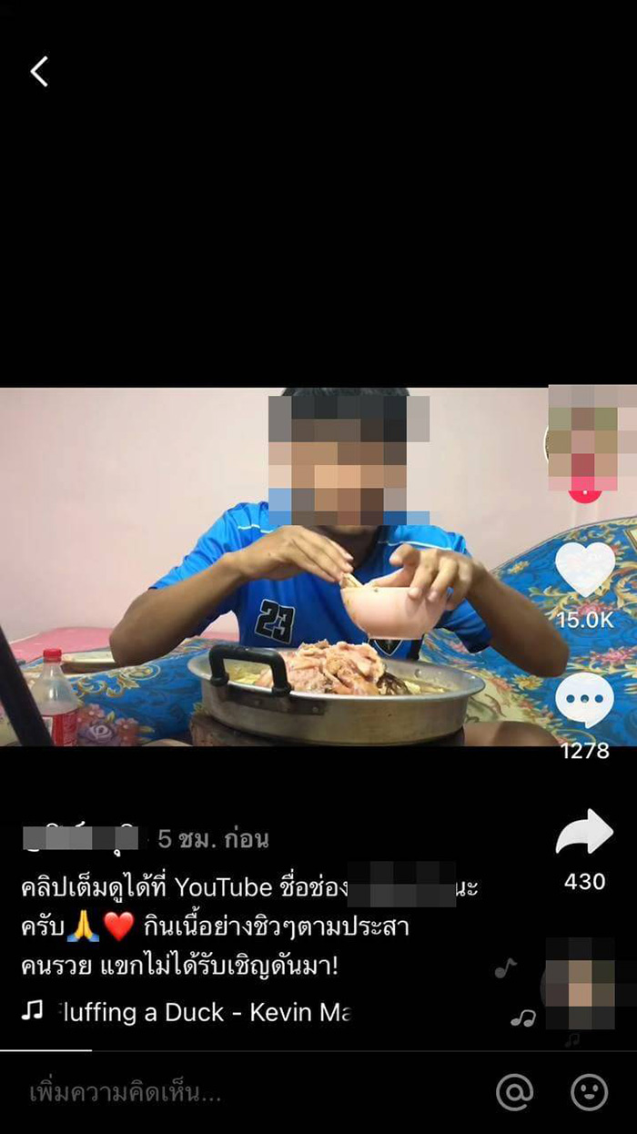 หนุ่มอัดคลิปกินหมูกระทะ