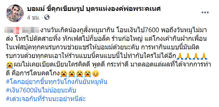 โพสต์