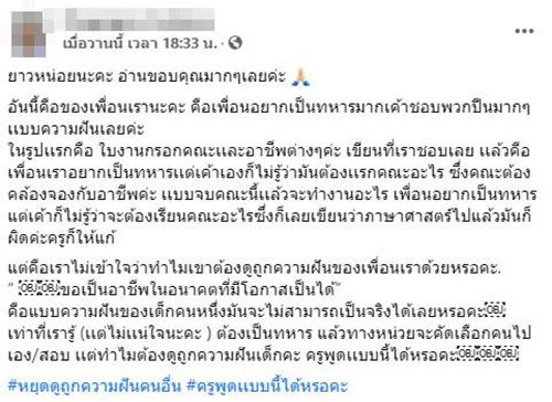 วิจารณ์สนั่น