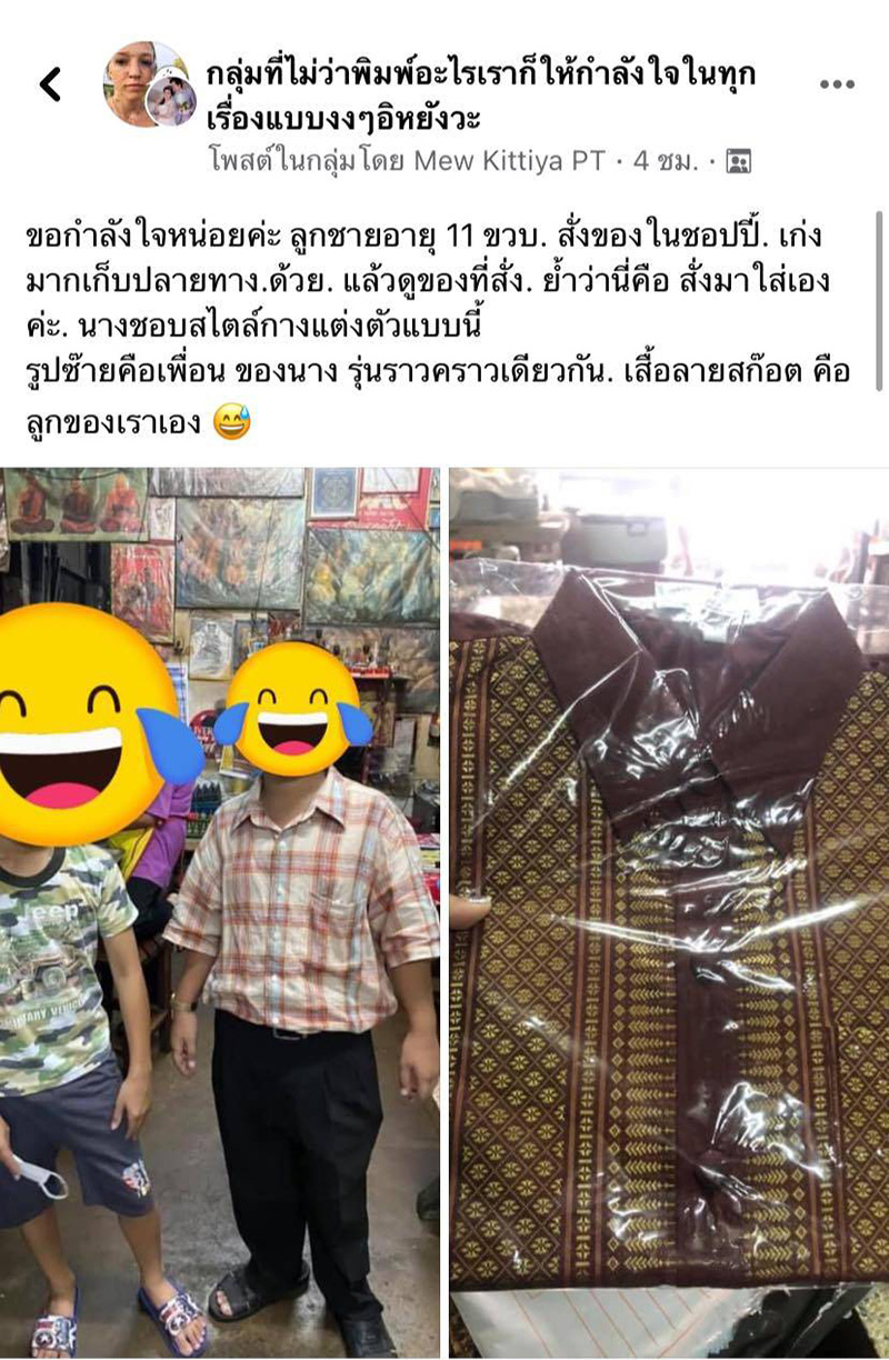 เจ้าหนู 11 ขวบ