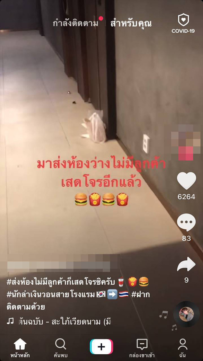 ทัวร์ลงหนุ่มโชว์ทริคทำงานโรงแรม 