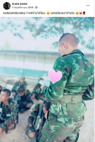 เยล การ์ดราษฎร