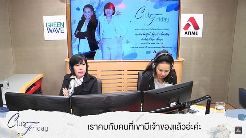 พี่อ้อย พี่ฉอด ขอดึงต่อมศีลธรรม สาวคบหัวหน้างาน
