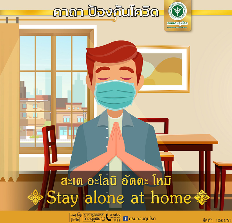 กรมควบคุมโรค 