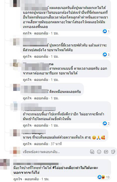เทปูนตอนน้ำท่วม