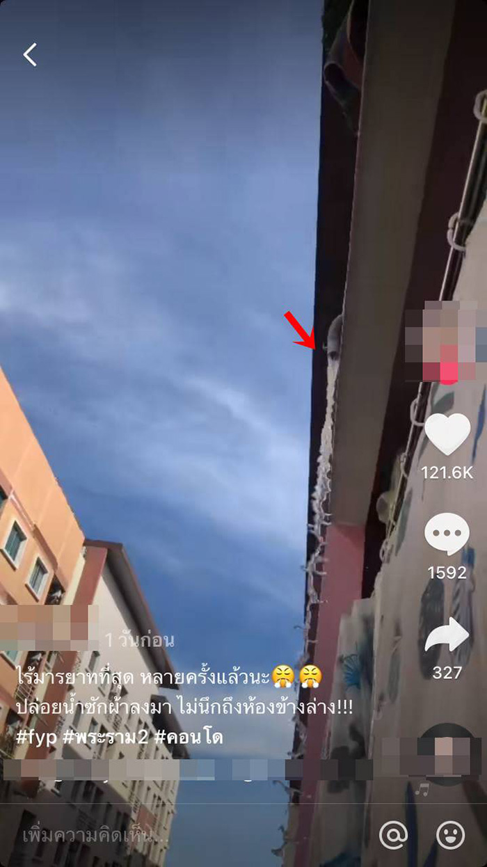 ห้องข้างบนปล่อยน้ำทิ้งลงมาแบบนี้