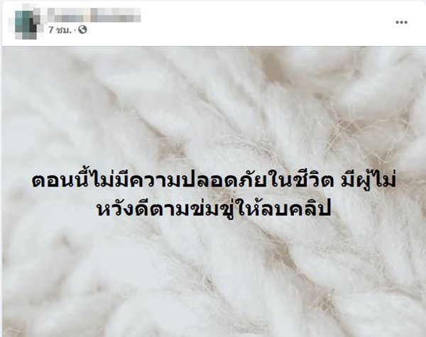 เมียหลวง