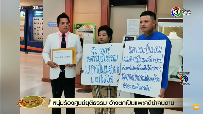 แพะฆ่าคนตาย