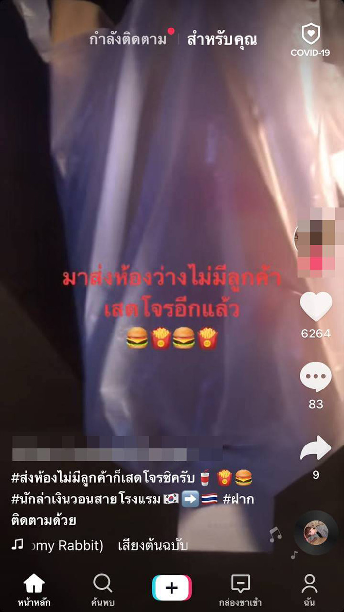 ทัวร์ลงหนุ่มโชว์ทริคทำงานโรงแรม 