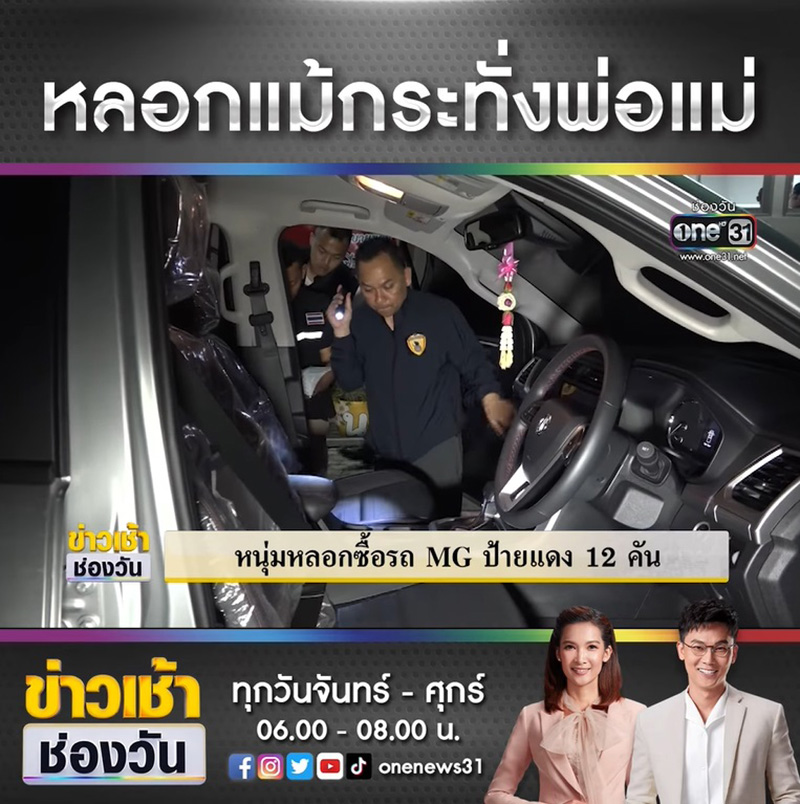 ลูกหลอกพ่อ