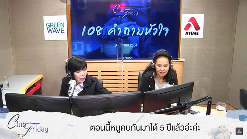 พี่อ้อย พี่ฉอด ขอดึงต่อมศีลธรรม สาวคบหัวหน้างาน