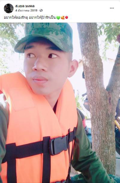 เยล การ์ดราษฎร