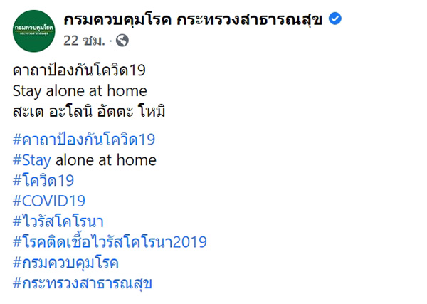 กรมควบคุมโรค 