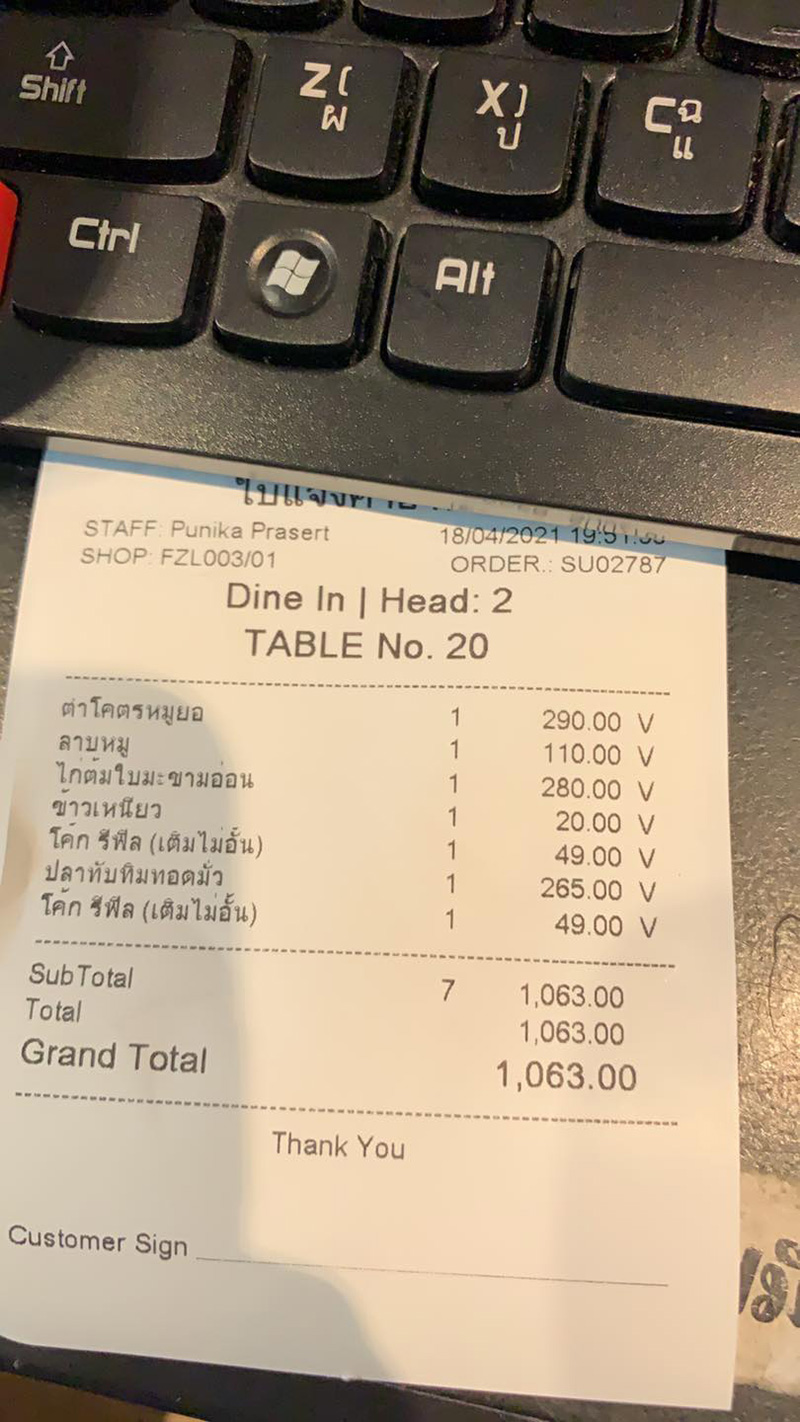 ร้านดังแฉ 