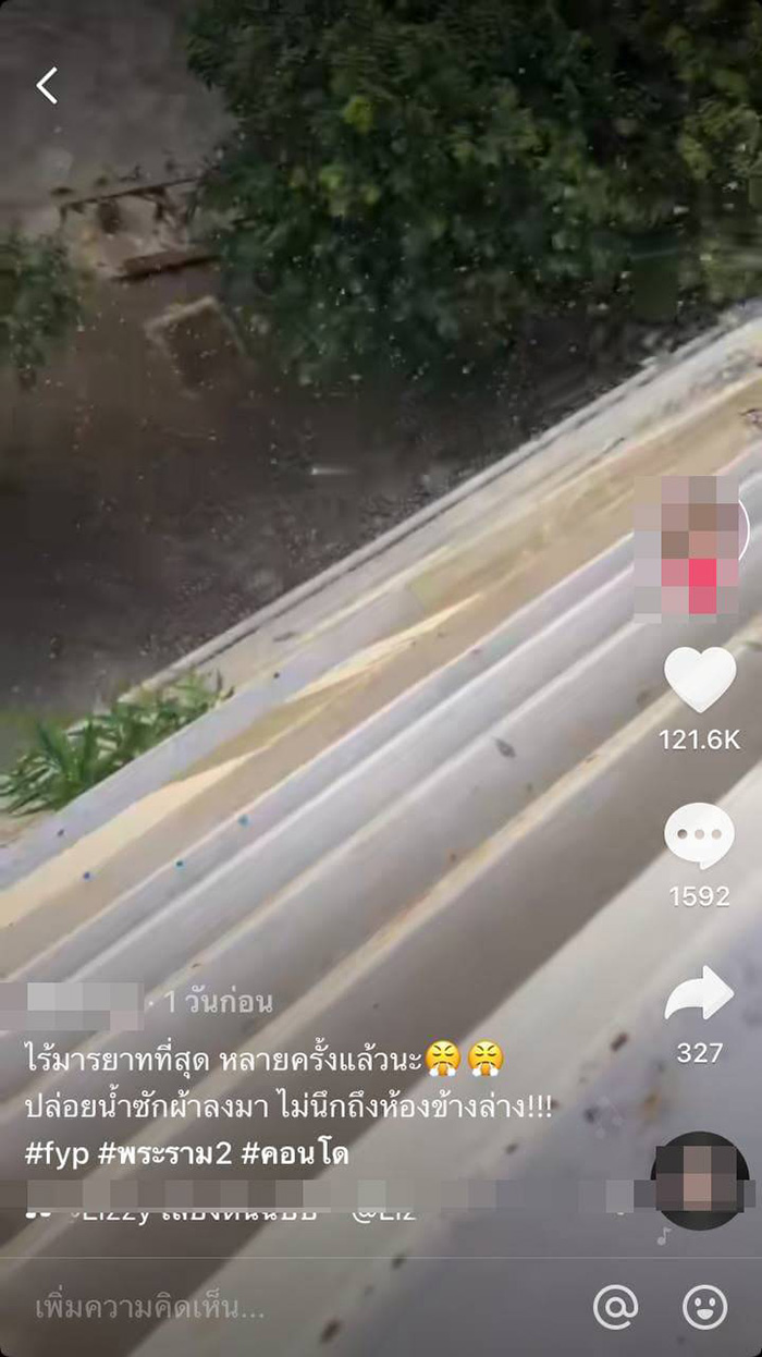 ห้องข้างบนปล่อยน้ำทิ้งลงมาแบบนี้