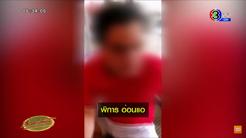 พ่อของขึ้นด่าลูกลั่น