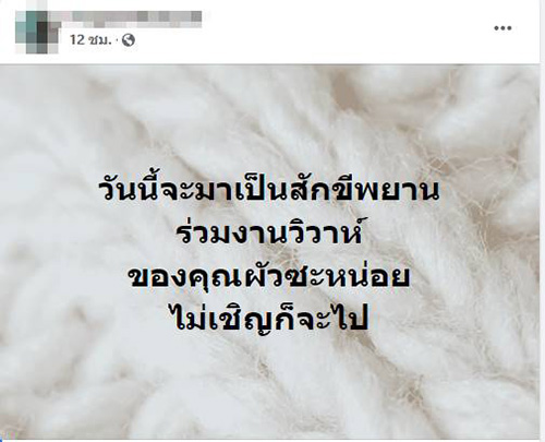 เมียหลวง