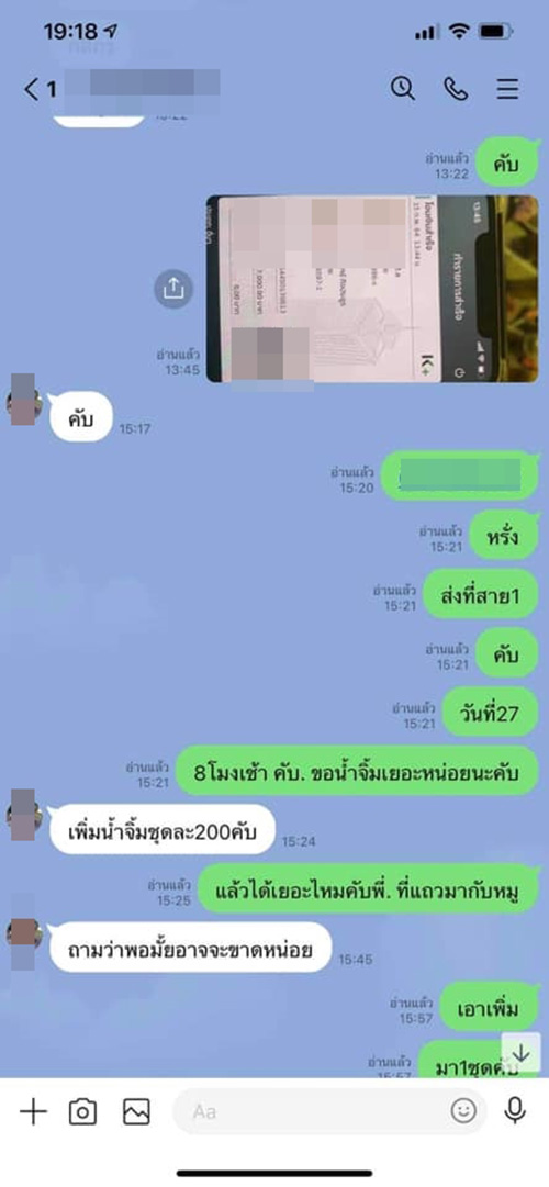 หมูหัน