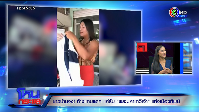 พระมหาเทวีเจ้า 