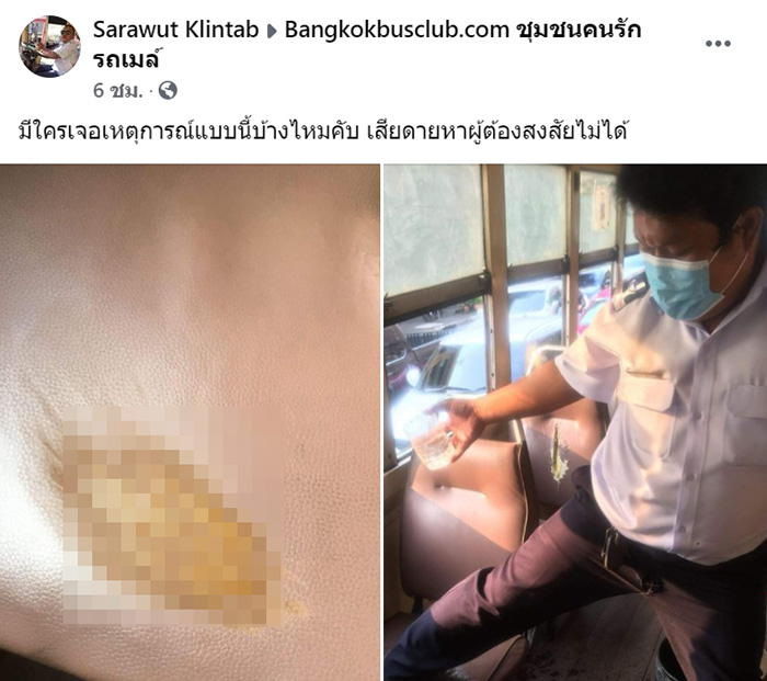  อึแตกใส่เบาะรถเมล์