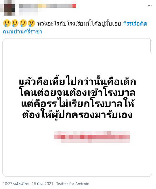 คอมเมนต์