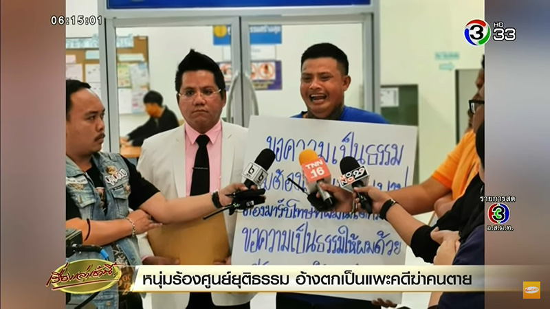 แพะฆ่าคนตาย